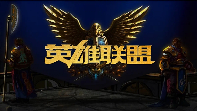 通过中场堆